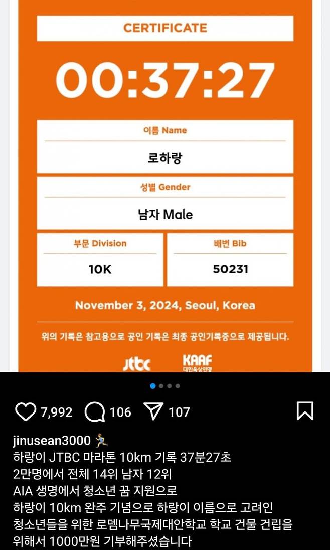 running-20241104-161923-000-resize.jpg 션 아들들 10km 마라톤 기록.jpg