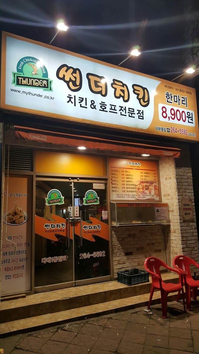 1a.jpg 근본 동네치킨집 2황