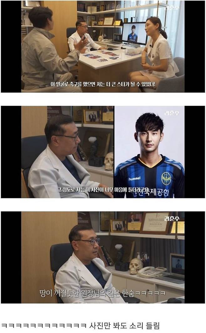 성형외과에 견적 내러 간 이천수