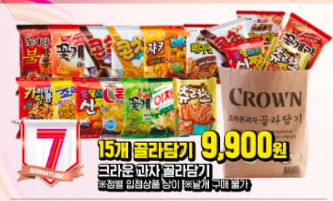 어제 이마트 쓱데이 행사 있길래 갔는데