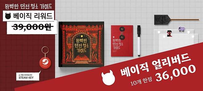 베이직 상품만으로도 훌륭한 구성