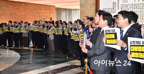 더불어민주당 의원들이 4일 오전 서울 여의도 국회 본회의장 앞에서2025년도 예산안 및 기금운용계획안에 대한 정부의 시정연설을 앞두고 윤석열 정권 규탄 퍼포먼스를 하고 있다. [사진=곽영래 기자]