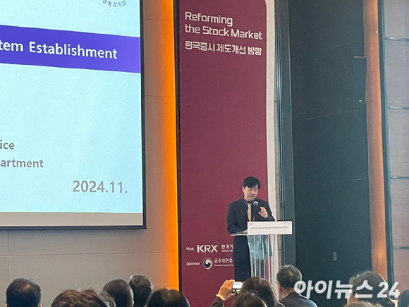 박재영 금융감독원 자본시장감독국 팀장이 4일 오후 서울 영등포구 여의도에서 열린 'Korea Capital Market Conference 2024'에 참석해 발표를 진행하고 있다.  [사진=김지영 기자]