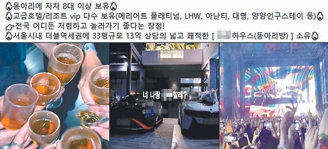 대학생 연합동아리 마약 사건 관련 자료. 사진 남부지검