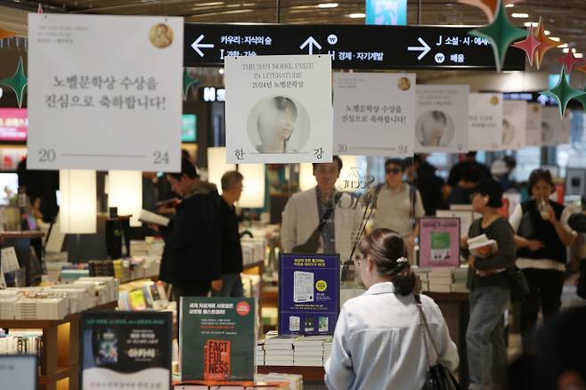 지난 10월16일 서울 종로구 교보문고 광화문점에서 시민들이 노벨 문학상을 받은 한강 작가의 작품들을 둘러보고 있다. 권도현 기자 lightroad@kyunghyang.com