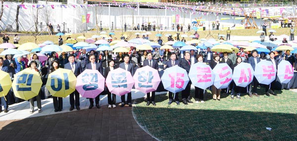 4일 부산 부산진구 백양가족공원에서 당감·개금권 1차 해피챌린지 준공식이 열리고 있다.  부산시 제공