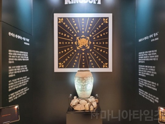 '쿠키런: 킹덤 특별전(展) '불과 파괴의 땅' 전시회에 전시된 박상진 장인의 '버닝스파이스 쿠키' 분청사기 작품(아래)과 김기호 장인의 '불멸자: 골드치즈 쿠키' 금박장 작품. 사진 : 마니아타임즈 이동근 기자