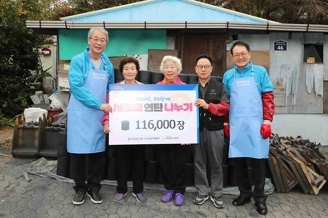 연탄배달 행사에 참석한 임종룡 우리금융그룹 회장 / 사진=우리금융 제공