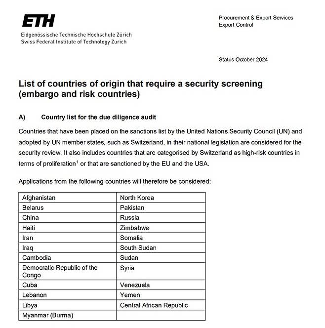 지난달 31일(현지시간) 공개된 취리히연방공대의 새로운 입학 심사 규정 <출처=ETH 취리히>