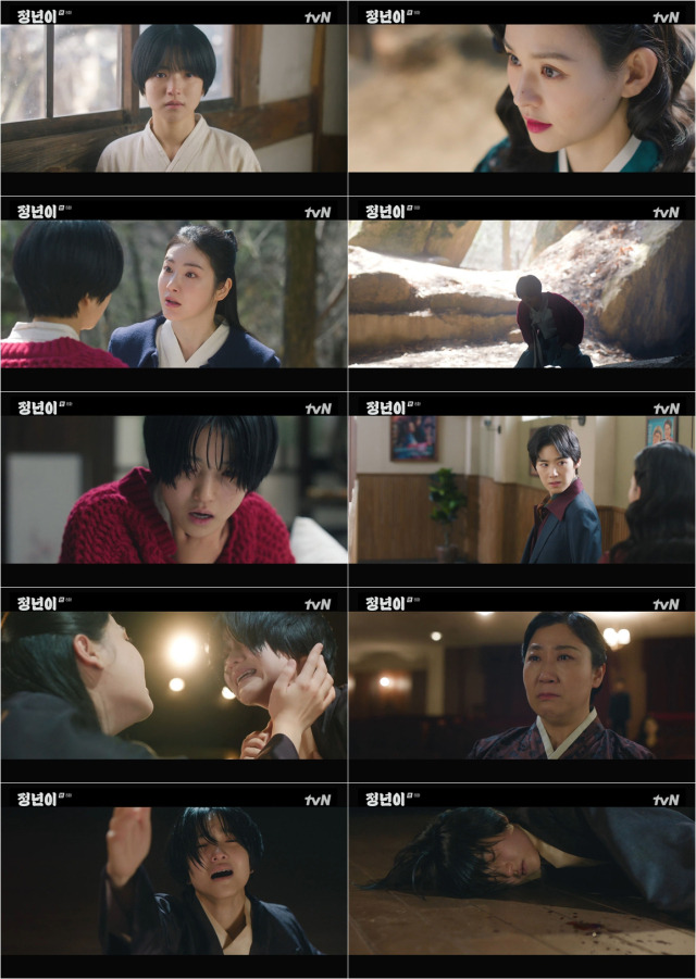 / tvN '정년이' 방송 캡처