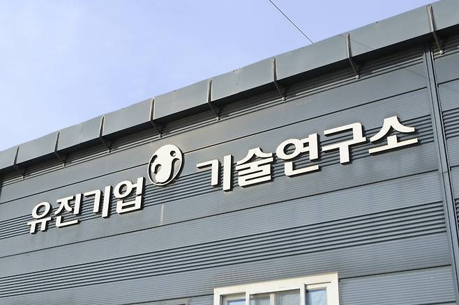 [유진기업 제공]