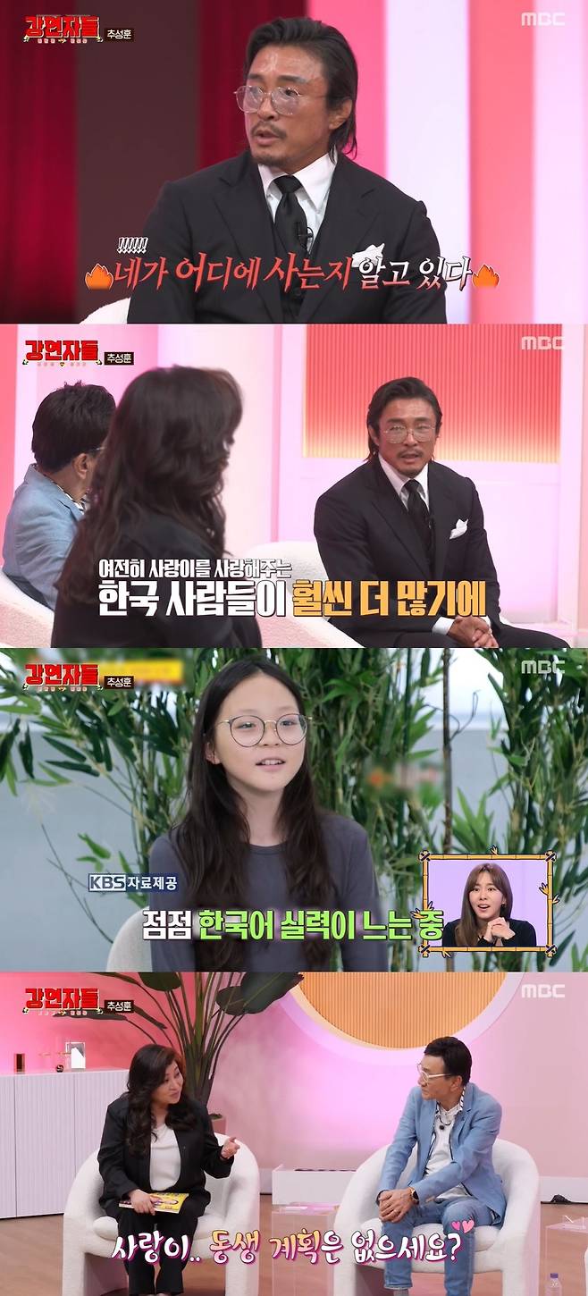 MBC ‘심장을 울려라 강연자들’ 캡처