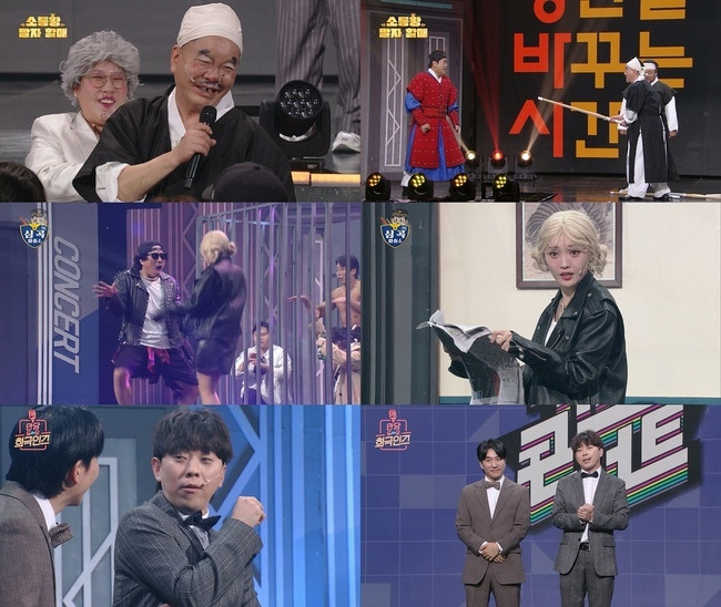 KBS 2TV ‘개그콘서트’