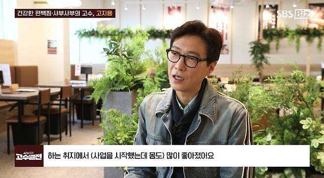 SBS Biz ‘1%의 비밀 고수열전’ 캡처