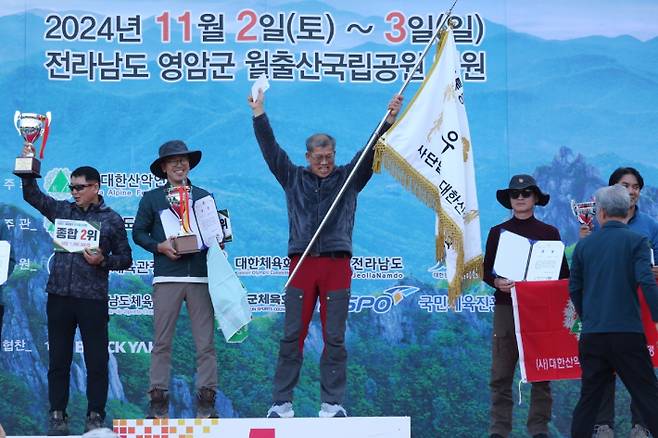 '제56회 대통령기 전국 등산대회'에서 종합 우승을 차지한 울산산악연맹 관계자가 환호하고 있다. 대한산악연맹