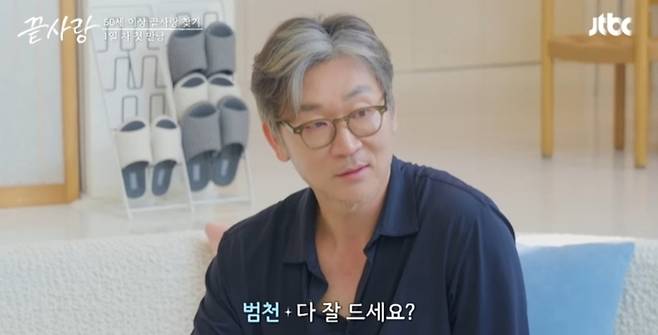 JTBC ‘끝사랑’에 출연한 이범천씨가 사기결혼 의혹으로 통편집됐다.