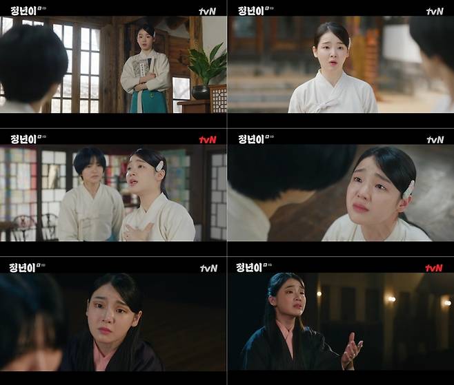 ‘정년이’. 사진ㅣtvN 방송 화면 캡처