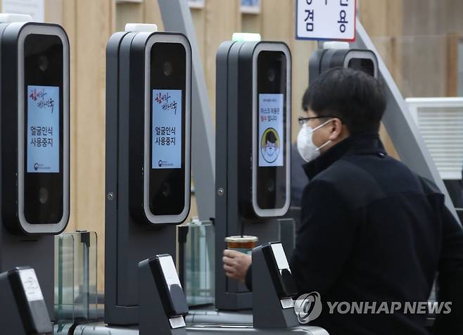 정부서울청사 얼굴인식 출입 시스템 [연합뉴스 자료사진]