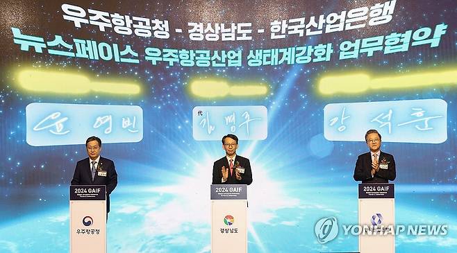 우주항공산업 생태계 강화 한뜻 (창원=연합뉴스) 4일 경남 사천시 KB인재니움에서 열린 '2024 글로벌 우주항공산업 포럼·콘퍼런스'에서 경남도, 우주항공청, 산업은행이 우주항공 기업 대상 정책금융 프로그램 마련, 경남 위성 특화지구 산업기반 활성화를 중심으로 우주항공산업 생태계 강화 업무협약을 체결했다. 왼쪽부터 윤영빈 우주항공청장, 김명주 경남도 경제부지사, 강석훈 산업은행 회장. 2024.11.4 [경남도 제공. 재판매 및 DB 금지] seaman@yna.co.kr