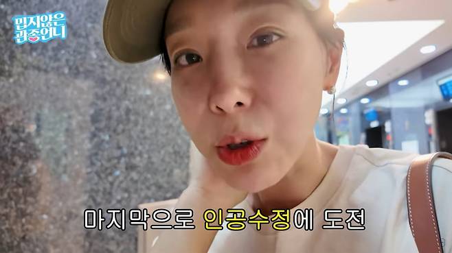 사진=유튜브 '밉지않은 관종언니'