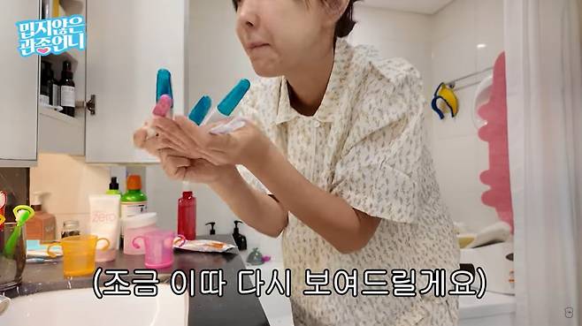 사진=유튜브 '밉지않은 관종언니'