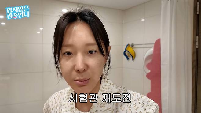 사진=유튜브 '밉지않은 관종언니'