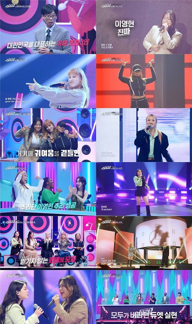 사진 제공｜KBS 2TV ‘싱크로유’