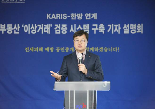 이종혁 한국공인중개사협회 회장이 5일 서울 관악구 협회 회관에서 ‘전세가 이상거래 검증 시스템’ 출시 기자설명회를 진행하고 있다.