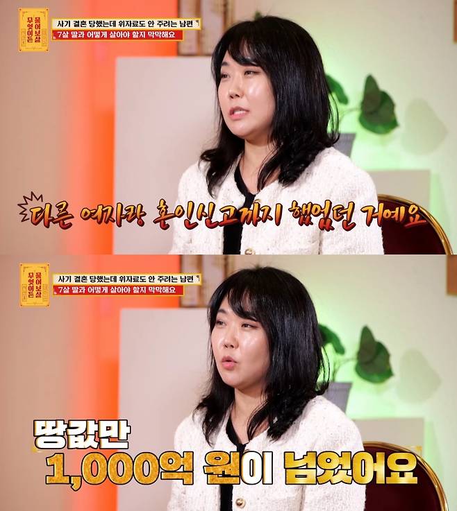 ('무엇이든 물어보살')