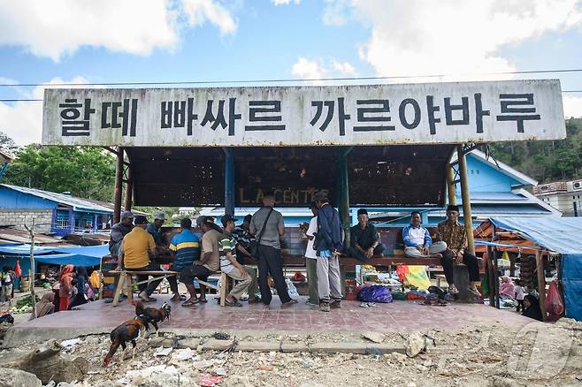 지난 2023년 10월 15일 인도네시아 동남술라웨시주 부톤섬 바우바우의 '까르야바루 시장 정류장'이라는 뜻의 '할떼 빠싸르 까르야바루' 버스정류장. 이곳에 사는 찌아찌아족은 한글로 자신들의 언어를 표기한다. 2023.10.15 ⓒ AFP=뉴스1 ⓒ News1 김지완 기자