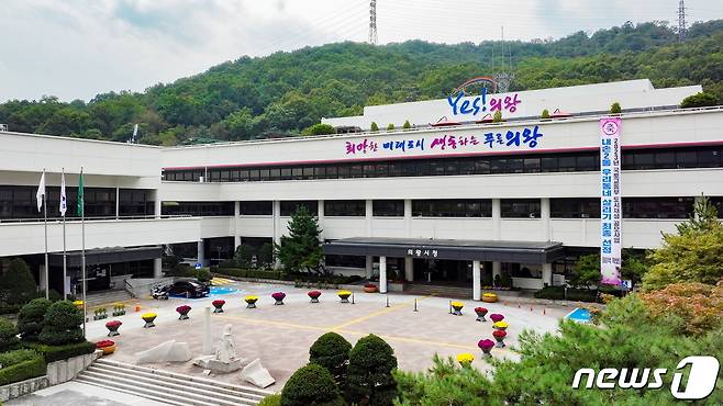 경기 의왕시청 전경. (의왕시 제공) ⓒ News1 김기현 기자