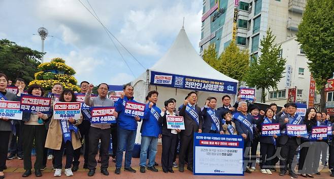 더불어민주당 경남도당이 5일 창원시 마산회원구 마산역 앞에서 기자회견을 열고 '김건희 특검법' 도민 서명운동을 시작한다고 밝히고 있다.(민주당 경남도당 제공)