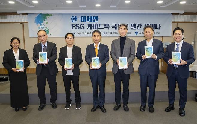 김재신 한-아세안센터 사무총장과 세미나 연사들이 'ESG 가이드북 국문본 발간 세미나'에서 단체 사진 촬영을 위해 포즈를 취하고 있다. /제공 = 한-아세안센터