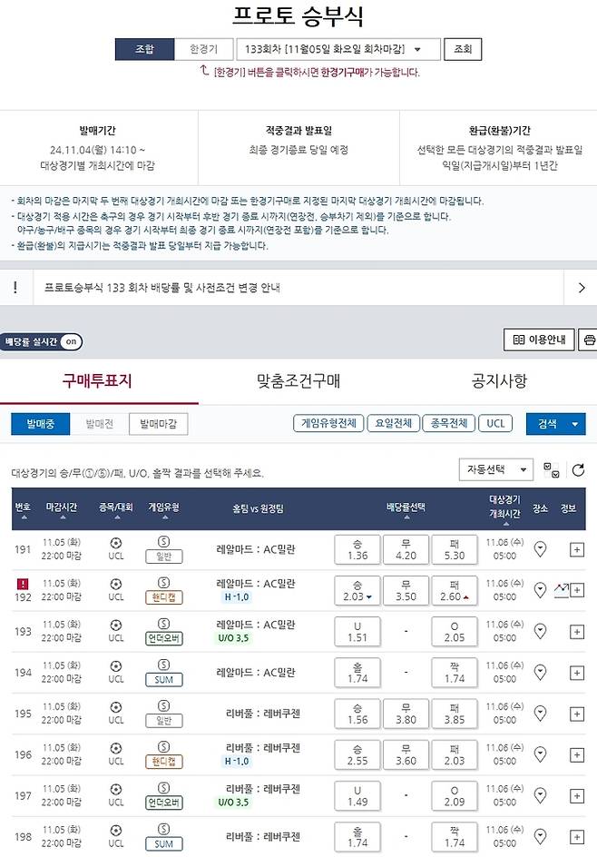 사진 | 스포츠토토코리아