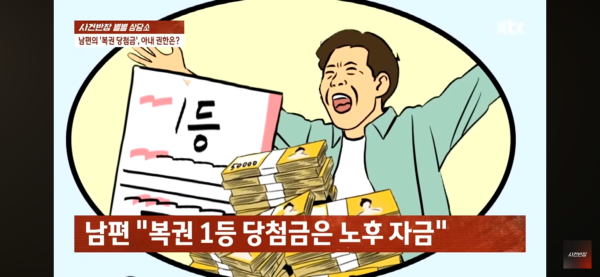 사진=JTBC '사건반장' 화면