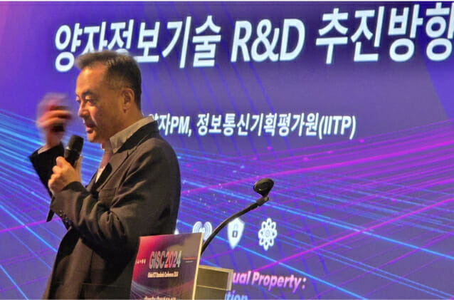 IITP 오윤제 PM이 5일 열린 글로벌ICT표준컨퍼런스에서 양자 R&D 방향에 대해 설명했다.