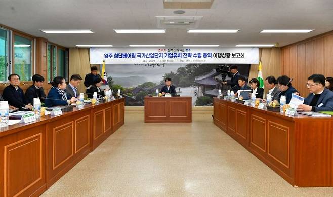 영주시가 5일 시청 제2회의실에서 ‘영주 첨단베어링 국가산업단지 기업유치 전략수립 용역’ 이행상황 보고회를 개최하고 있다.