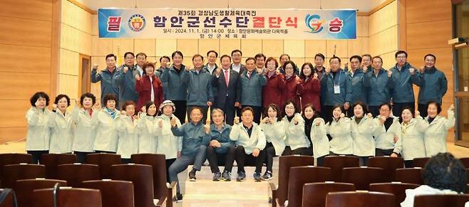 경남도생활체육대축전서 우수한 기량 펼쳐. [이미지제공=함안군]