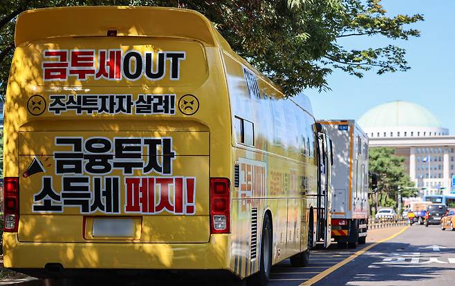 한국주식투자자연합회가 제작한 금융투자소득세 폐지 촉구 집회버스가 서울 영등포구 국회의사당 인근에 정차돼 있다. /뉴스1