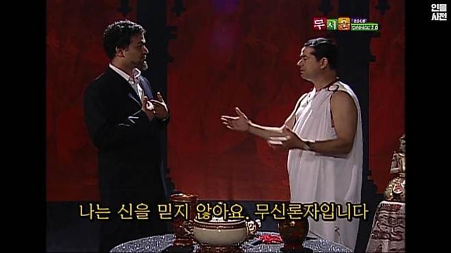 생방송 도중 MC를 죽이려고 하는 주술사