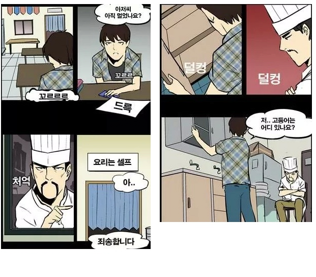 Internet_20241105_115631_2.png 원가 절감의 끝판왕 식당.manhwa