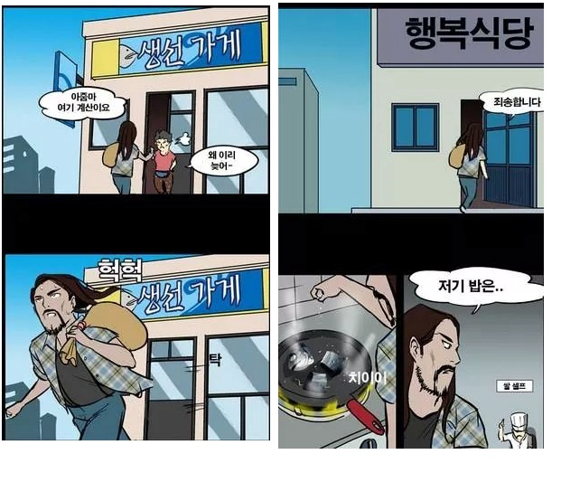 Internet_20241105_115631_7.png 원가 절감의 끝판왕 식당.manhwa