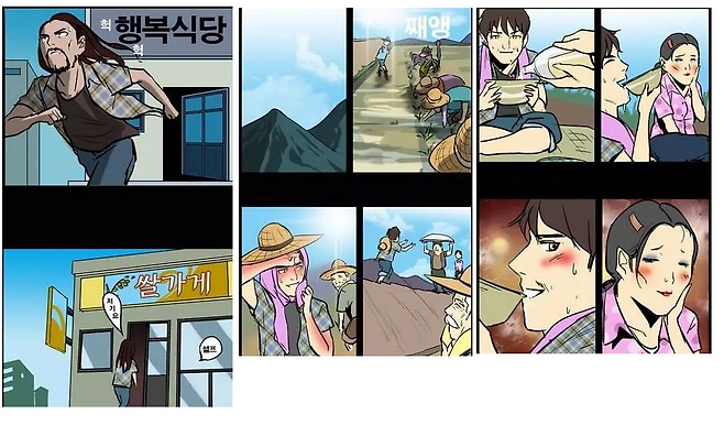 Internet_20241105_115631_8.png 원가 절감의 끝판왕 식당.manhwa