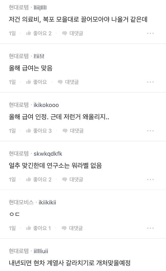 “현대로템 연봉”의 진실에 답하는 로템 임직원