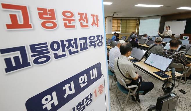 도로교통공단 운전면허시험장에서 어르신들이 고령운전자 교통안전교육을 받는 모습. 뉴스1