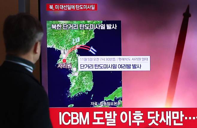 5일 오전 서울역에서 시민들이 북한의 단거리탄도미사일(SRBM) 발사 관련 뉴스 보도를 지켜보고 있다. 합동참모본부에 따르면 군은 이날 오전 7시 30분께 북한 황해북도 사리원 일대에서 동해상으로 발사된 단거리탄도미사일 수발을 포착했다. 연합뉴스