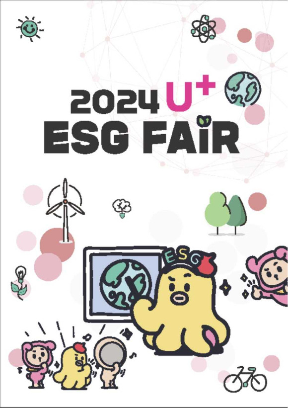 U+ESG Fair 포스터. [사진=LGU+]