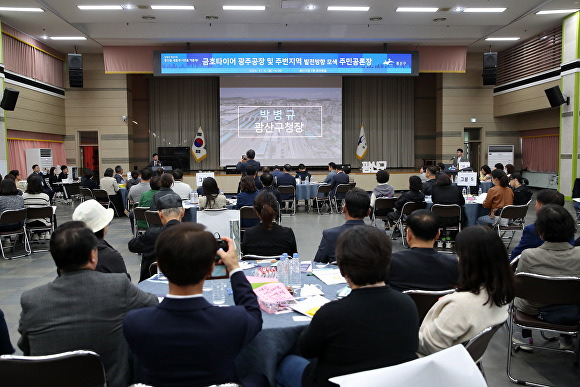 지난 4일 광주광역시 광산구에서 개최된 금호타이어 광주공장·주변 지역 발전 방향 주민공론장에서 참석자들이 논의를 하고 있다. [사진=광주 광산구]