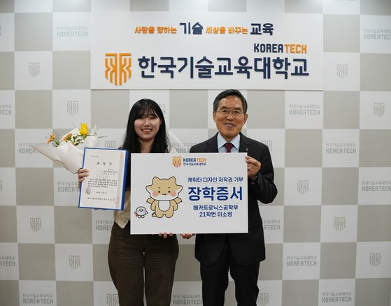 ▲한국기술교육대학교 이소영 학생(왼쪽), 유길상 총장이 표창장 및 장학금 수여식 개최 후 기념 촬영을 하고 있다.