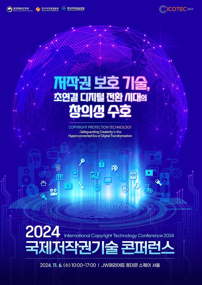 The official poster for this year's International Copyright Technology Conference [MINISTRY OF CULTURE, SPORTS AND TOURISM]